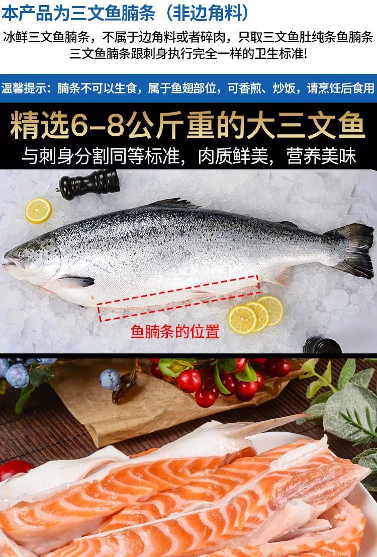 腩条新鲜三文鱼边角料肥腩整条鲜鱼分割带刺 高品质三文鱼鱼腩条 1斤
