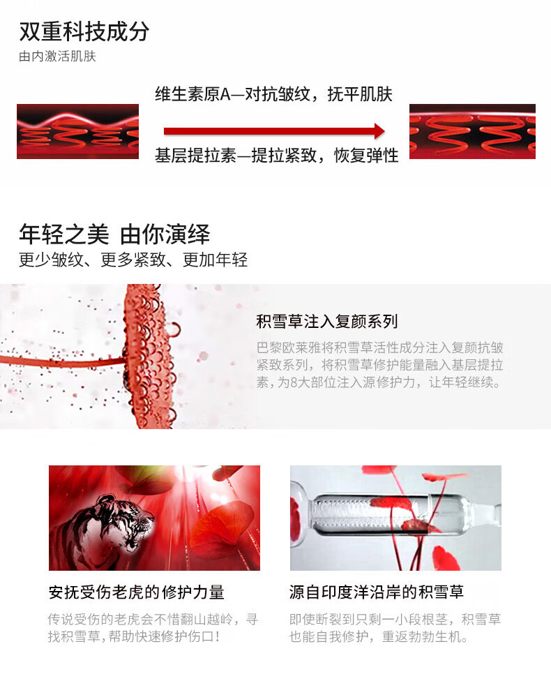 欧莱雅（L'OREAL）复颜视黄醇精粹清乳柔肤水保湿抗皱紧致舒缓修护女士爽肤水化妆水 体验装65ml