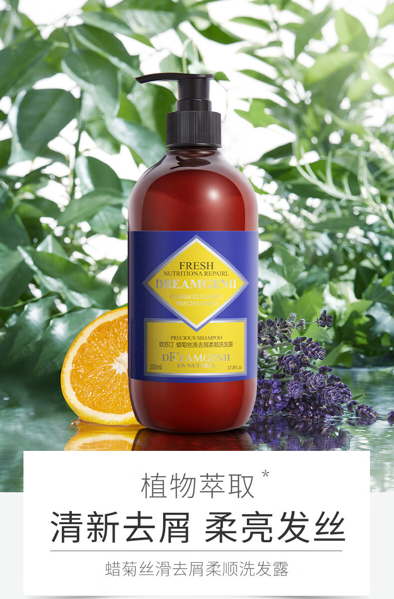 aola,kd 傲来国迷迭香柔顺洗发水清爽控油呵护头皮洗护沐套装 欧苏汀