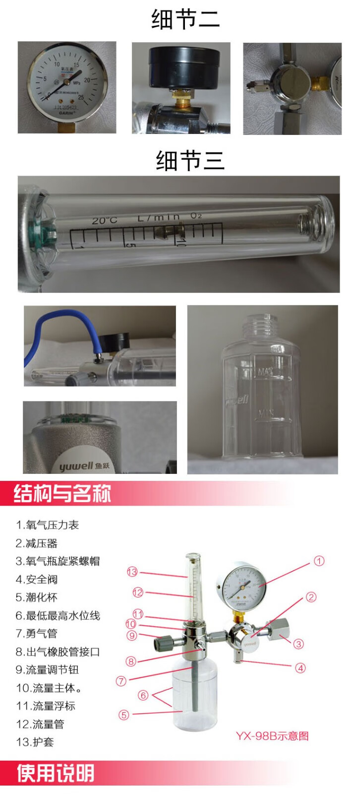 魚躍浮標式氧氣吸入器98b純銅大頭家用氧氣瓶表氧氣流量表醫院用供氧