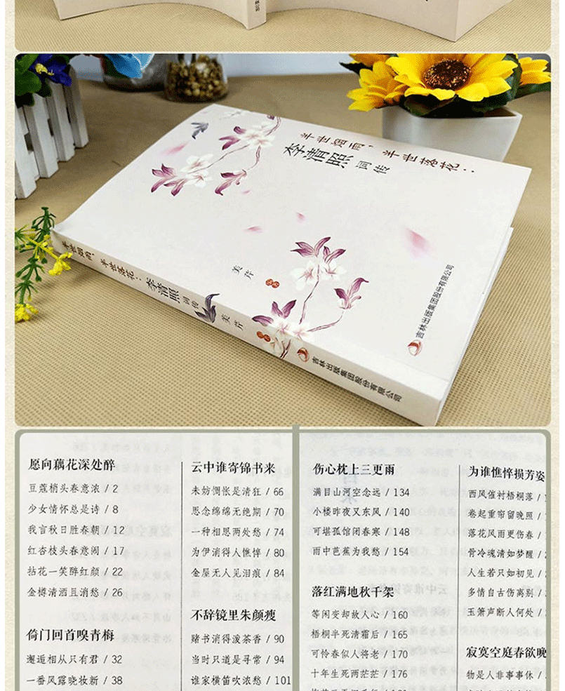 8，正版 全套10冊李清照詩詞集+納蘭容若詞傳+李煜詞傳+詩經+唐詩+宋詞+元曲+倉央嘉措詩編+ 硃自清