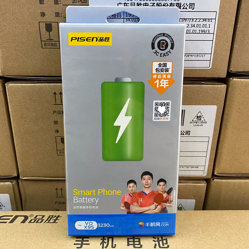 品胜(pisen)电池vivo x7 plus x9 x9splus x20 x20p x21 x21 3080mah