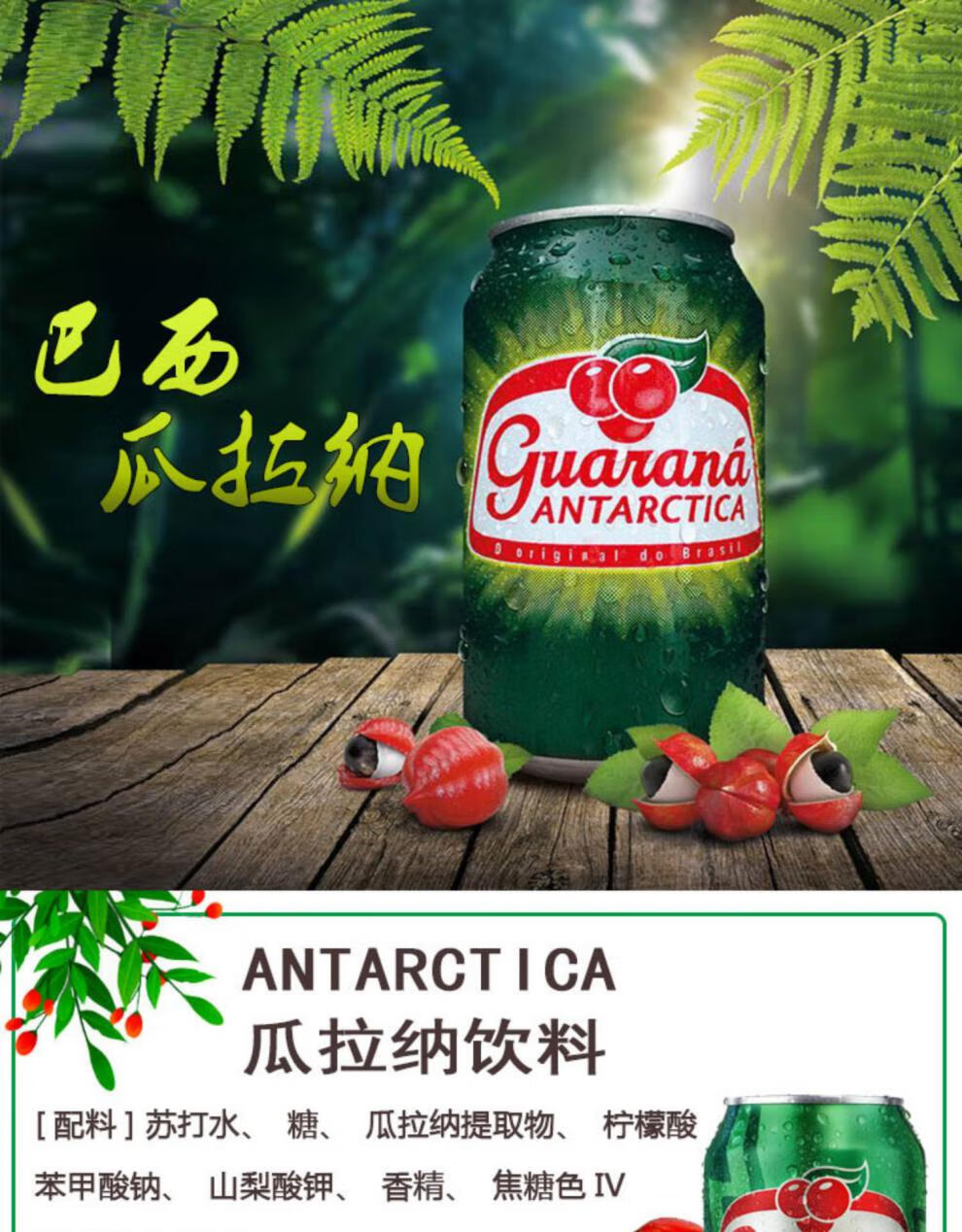 preorderguarana巴西瓜拉纳汽水果味碳酸饮料果汁350ml6罐