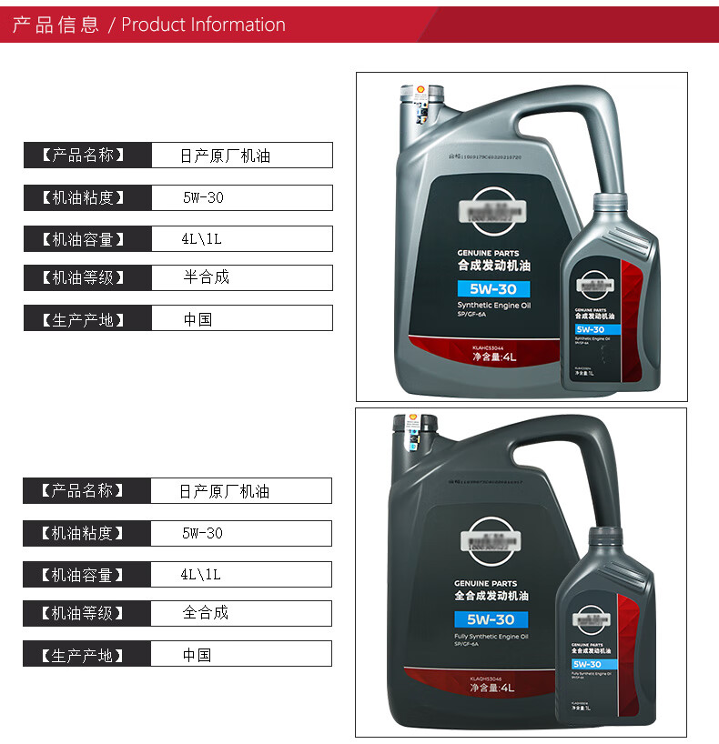 日产(nissan)原厂机油发动机油润滑油适用尼桑东风日产机油小保养套餐