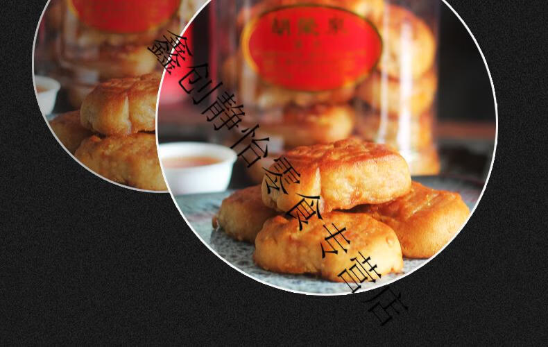 【胡荣泉】腐乳饼 咸香肉馅饼潮汕特产传统糕点点心茶点零食【图片