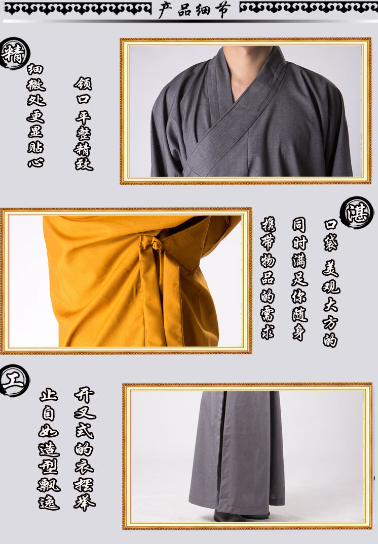 (出家人衣服)僧衣大褂僧服长褂出师父长衫海青僧鞋短套和尚外套僧装