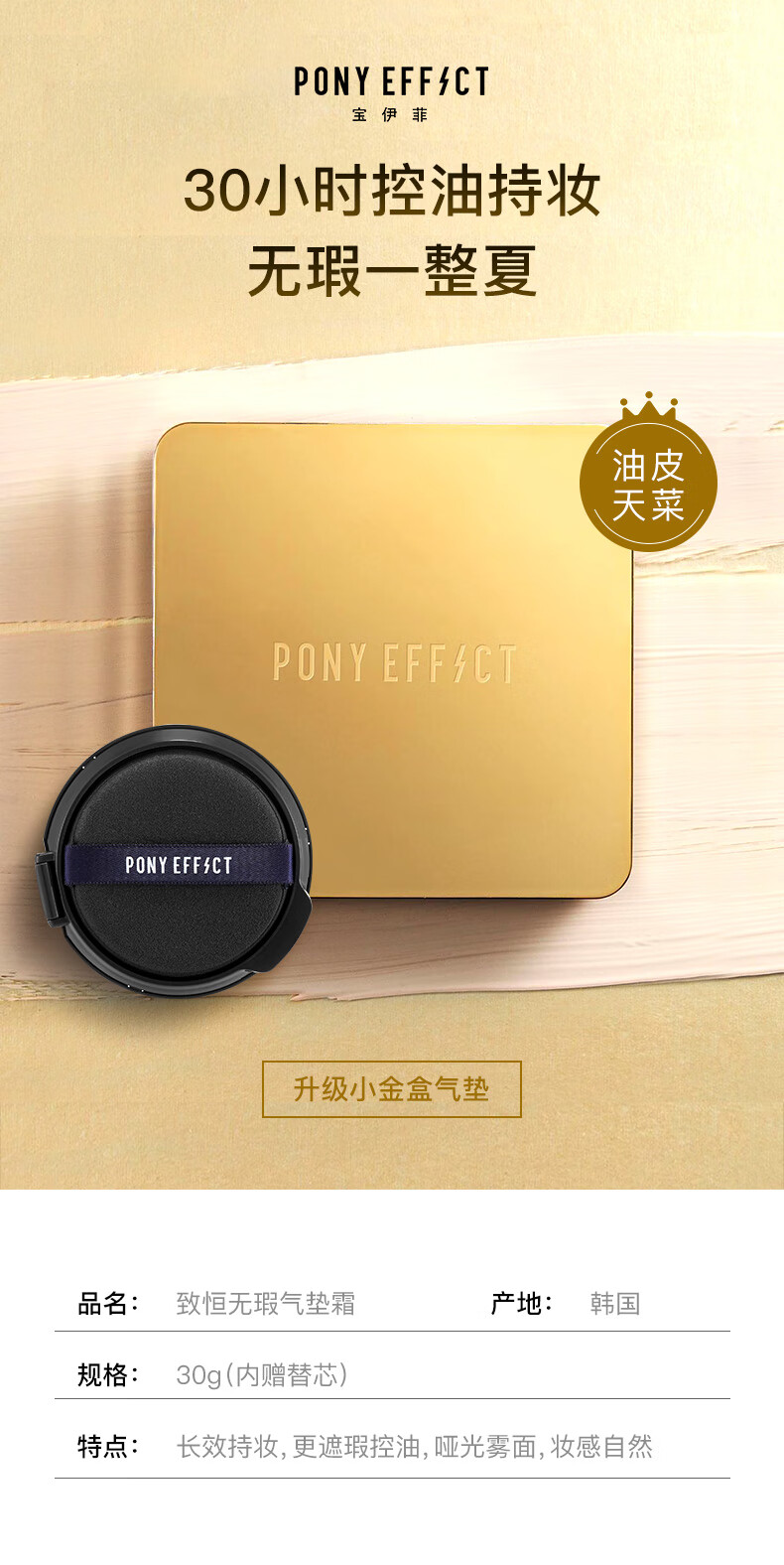 官方旗舰韩国pony同款superface秀芭斐小黄盒养肤气垫遮瑕轻薄持久13