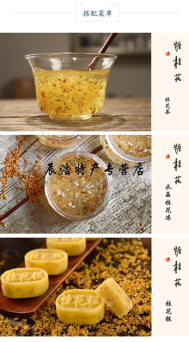 280克糖桂花手工釀製桂花醬蜂蜜桂花茶糖漿蘇州特產