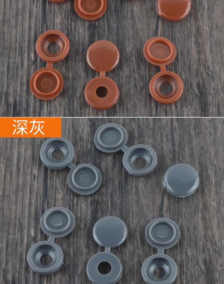 螺钉装饰盖螺丝帽家具柜子螺丝钉眼遮丑塑料盖帽圆形连体带盖卡扣白色