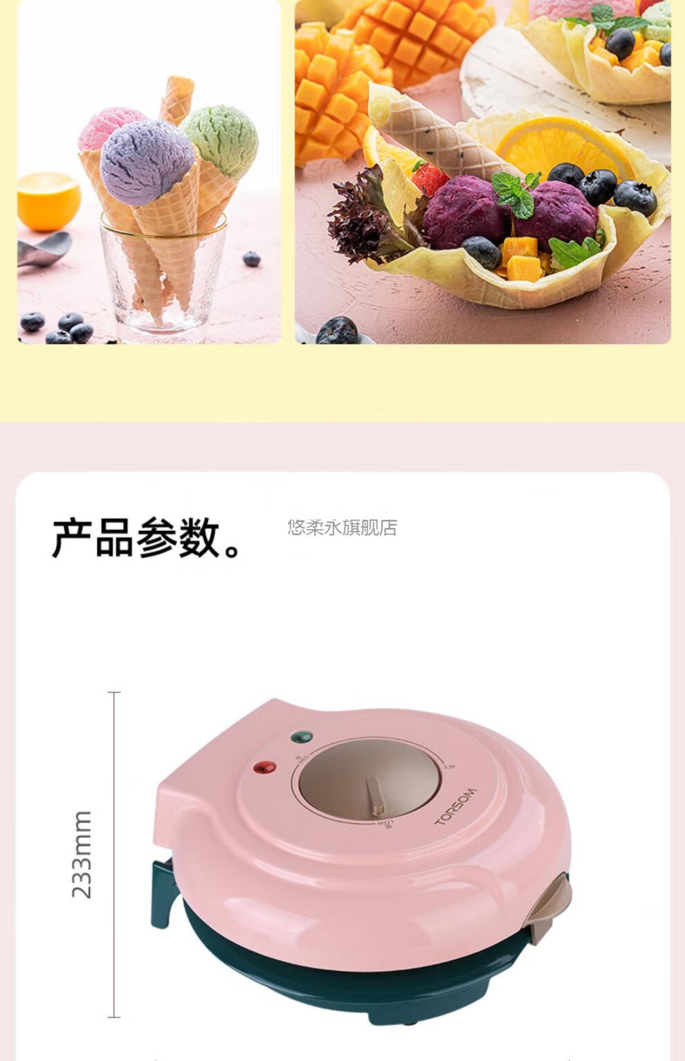 涛声蛋卷机家用涛声家用小型脆皮蛋卷机虾片果蔬机轻食机早餐机电饼铛