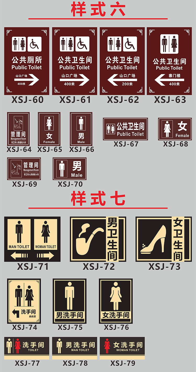 公共厕所卫生间标识牌旅游景区户外公厕男女洗手间指示牌铝板 小心地
