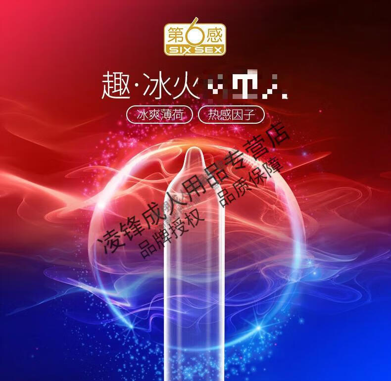 螺纹大颗粒火热感薄荷冰凉爽强力震动av棒共36只冰火一体12只装2随机