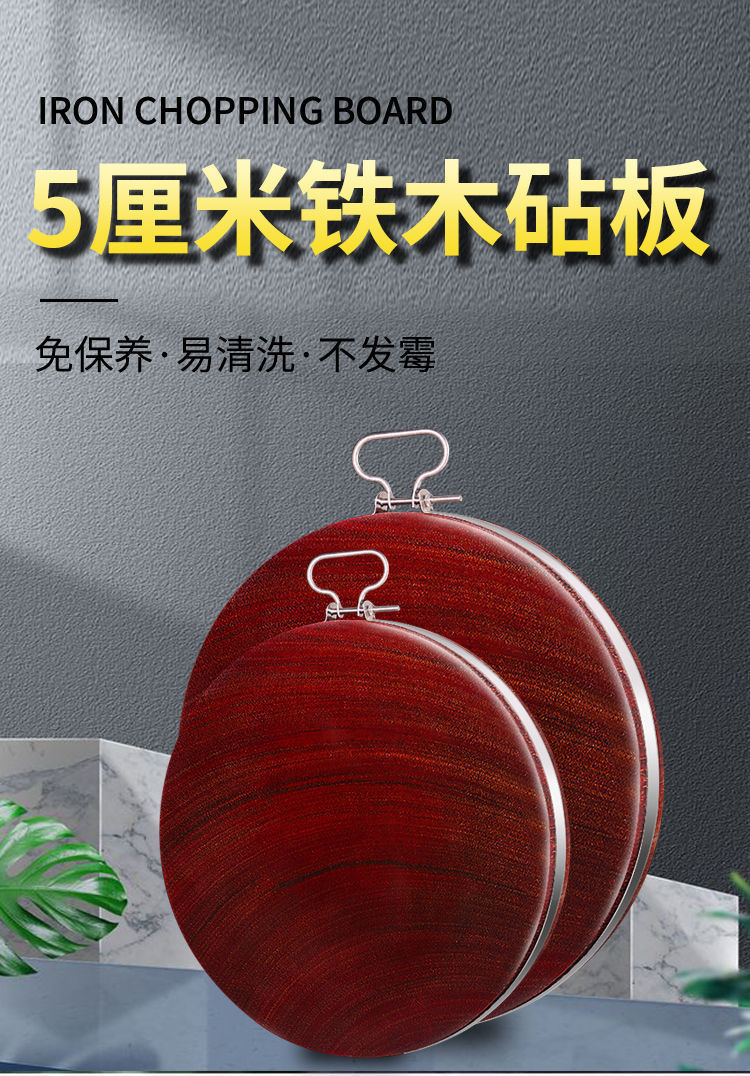 纪娟加厚5cm红铁木菜板家用防霉案板实木砧板厨房切菜板整木菜墩提手