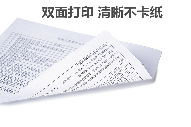 7，A4打印紙複印紙70g單包辦公用品a4雙麪打印白紙繪畫紙草稿紙 A4紙躰騐裝100張 1包