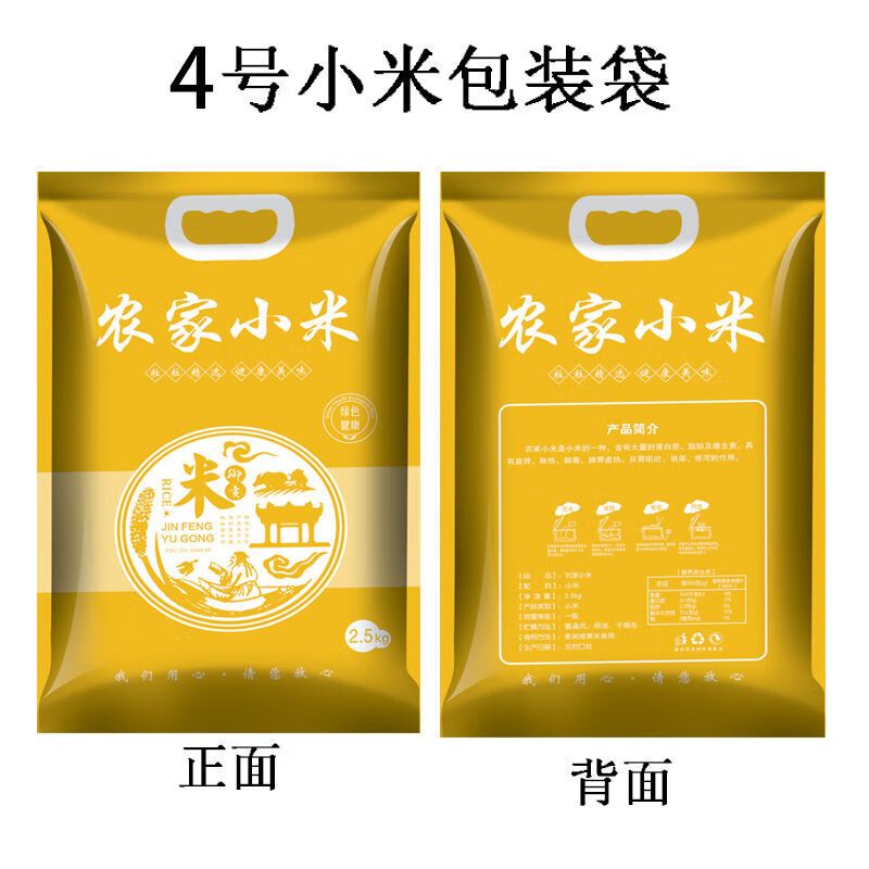 喜合鑫小米米砖空袋 黄米包装袋 小米手提礼品塑料袋5斤 10斤装 1号款
