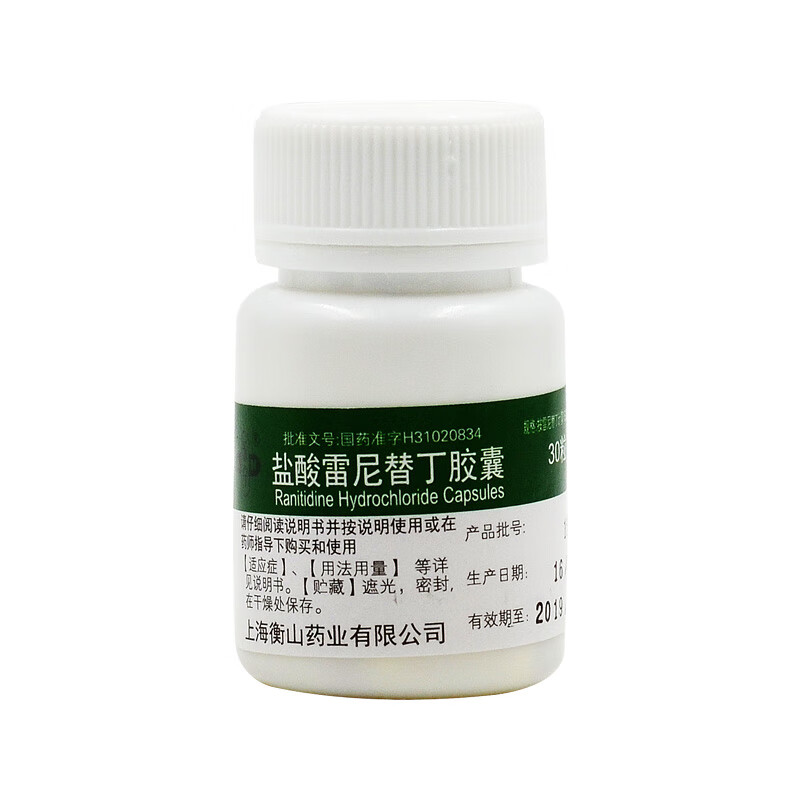 乐宁 盐酸雷尼替丁胶囊 150mg*30粒 上海衡山药业有限公司# 1盒【图片