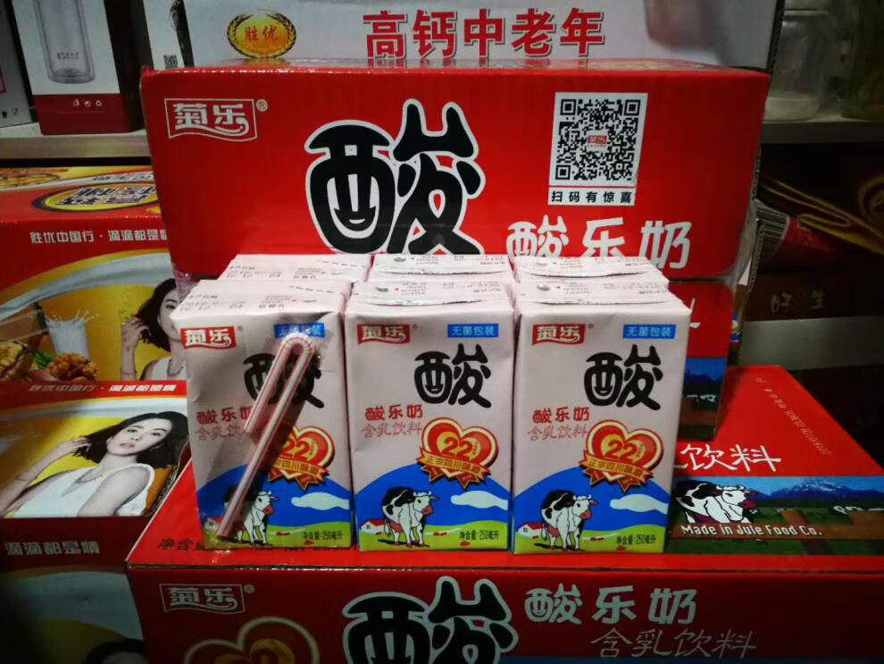 四川成都酸奶250ml24盒酸乐奶16盒酸甜牛奶高含乳饮料 250毫升16盒装