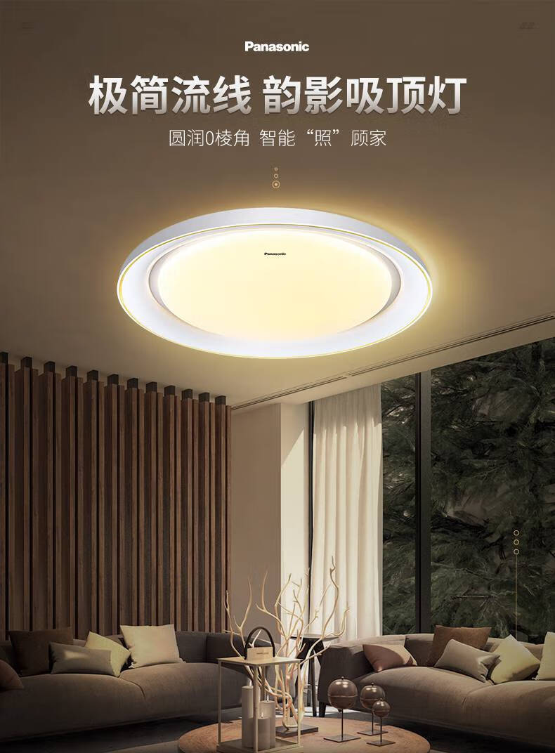 松下新中式吸顶灯客厅灯2020年超薄led圆形大气北欧创意灯具 遥控调光
