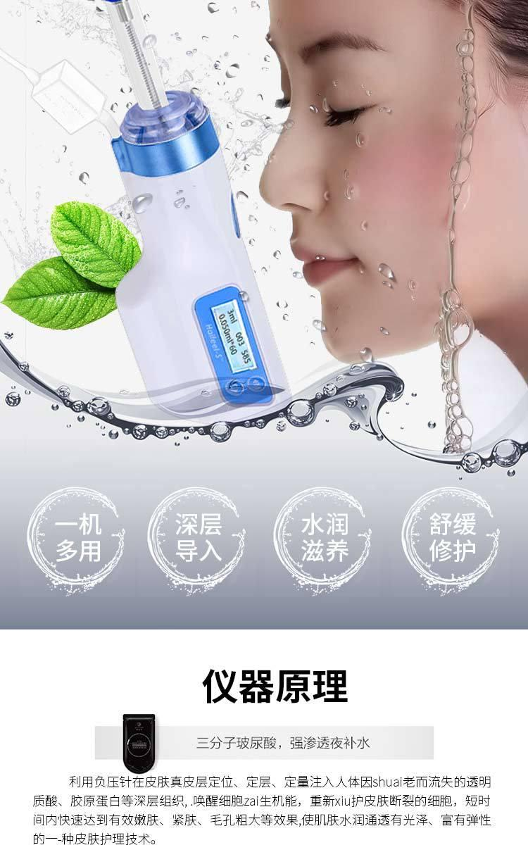京选优品haifeels海菲五代韩国有针水光机有针水光枪大负压不漏水光针