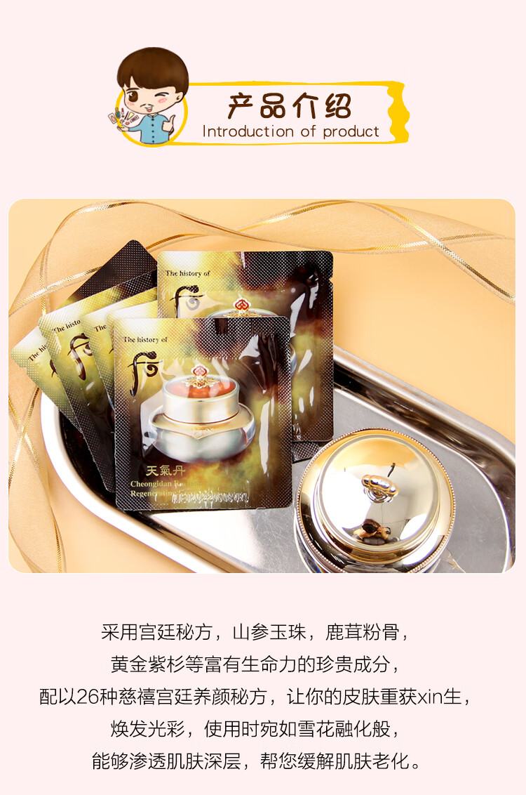 韩国who后天气丹面霜小样华泫花献修复保湿紧致jean