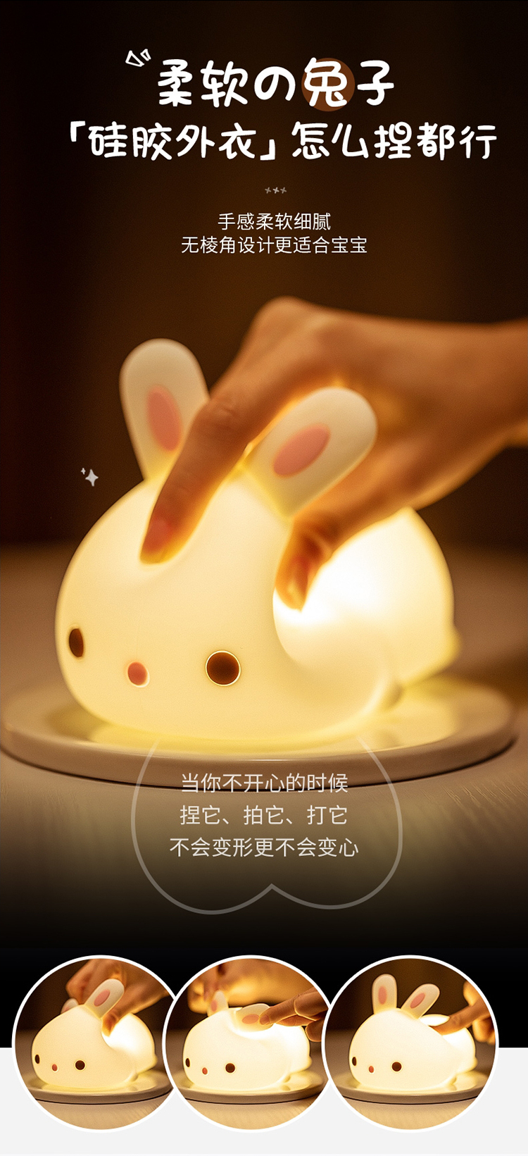 趴趴兔伴睡灯萌兔硅胶led小夜灯卧室床头拍拍变色创意睡觉可爱护眼