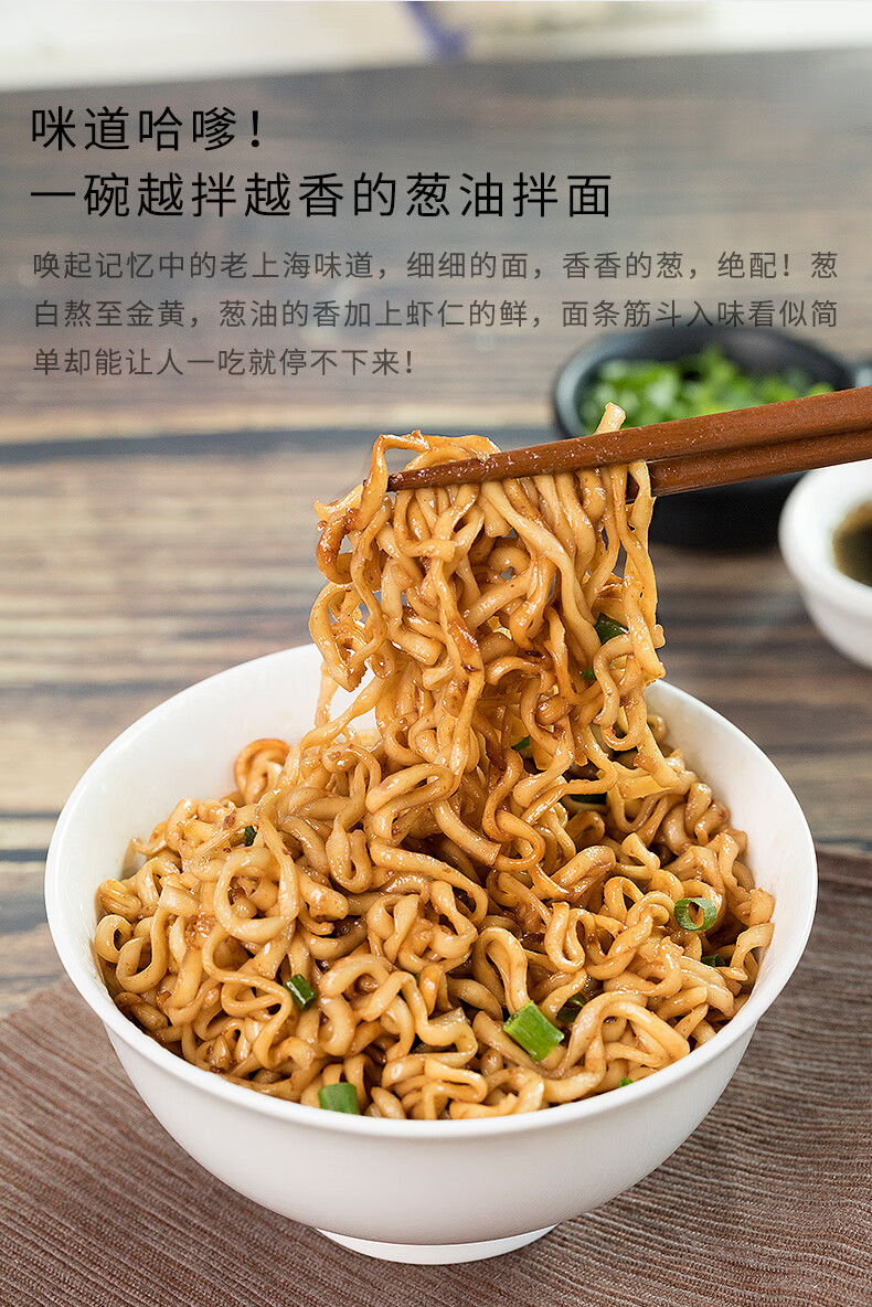 海福盛老上海葱油拌面五连包装67gx5袋零食干拌面速食fd冻干方便面fx