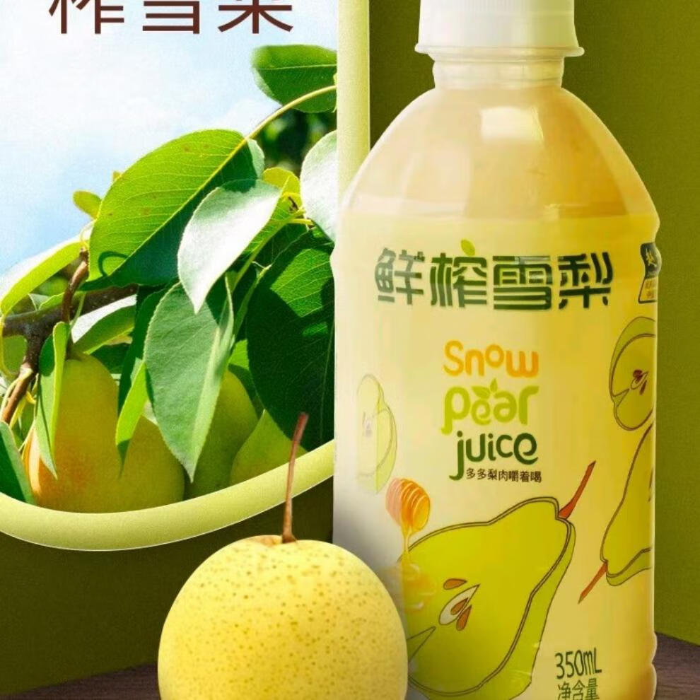 赵州鲜榨雪梨汁雪梨果肉饮料解渴整箱蜂蜜雪梨果肉饮品昌隆福记 350ml
