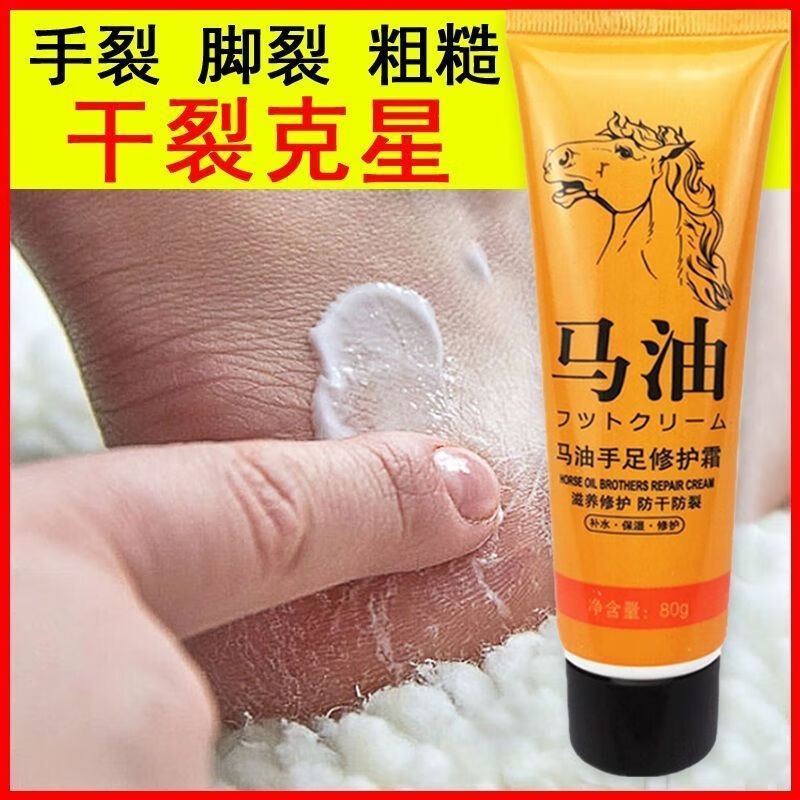 手足干裂干燥脱皮脚裂膏脚后跟滋润保湿防裂膏护手护脚霜1支试用装