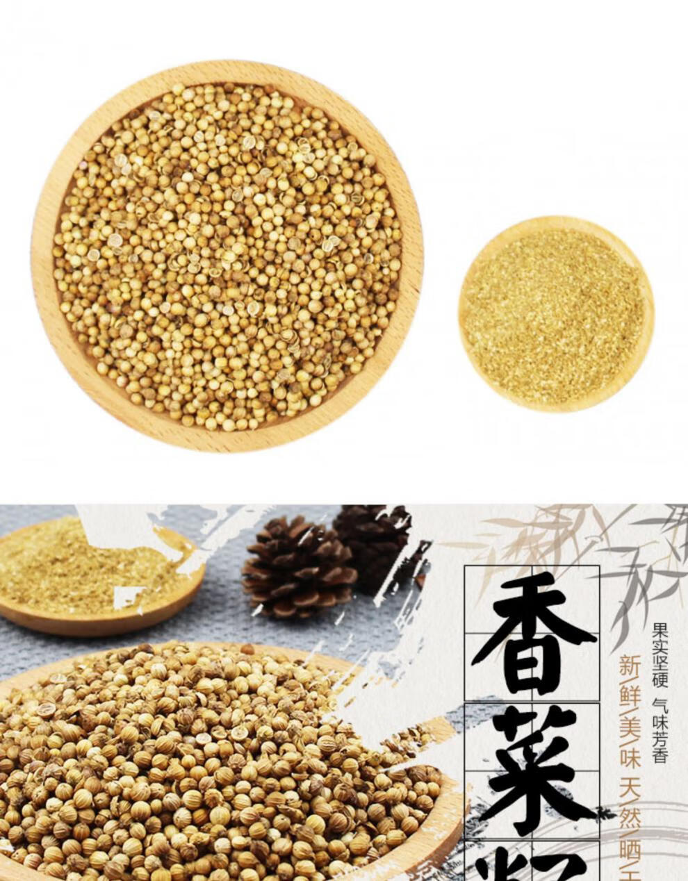 固珍堂香菜籽 芫荽籽胡荽籽香籽粉烧烤火锅煲汤卤肉香料调料大全50g