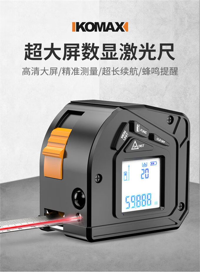 西普顿源自德国高精度激光尺红外线测距仪激光测量卷尺数显测距尺测量