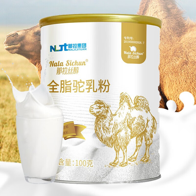 那拉丝醇骆驼奶粉新疆正宗儿童骆驼奶粉3-15岁小学生青少年儿童配方驼