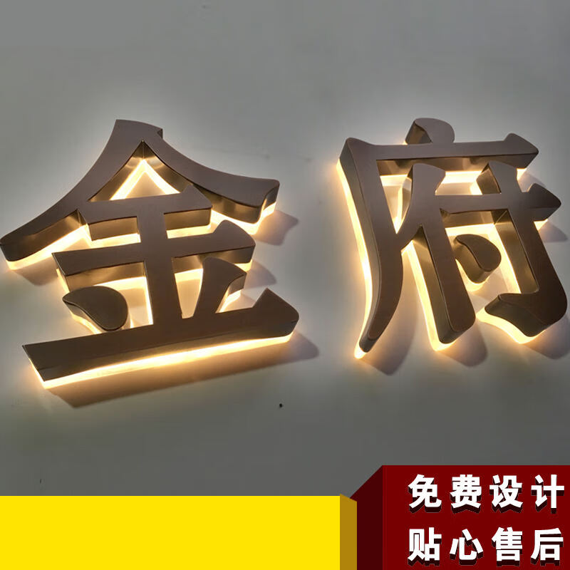 定做钛金拉丝不锈钢背发光字制作 led室内背景墙门头广告招牌 不锈钢