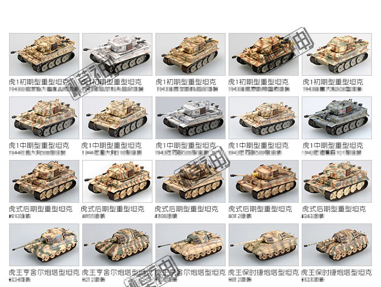 kv2重坦木质拼图分解图片