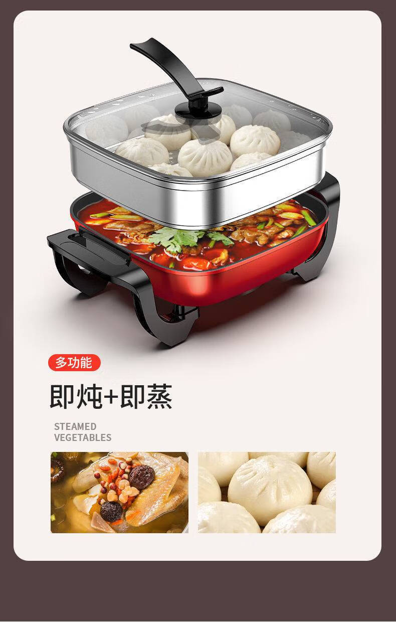 长虹家用多功能电热锅电炒锅电火锅电煮锅不粘炒菜烧烤一体锅韩派8l