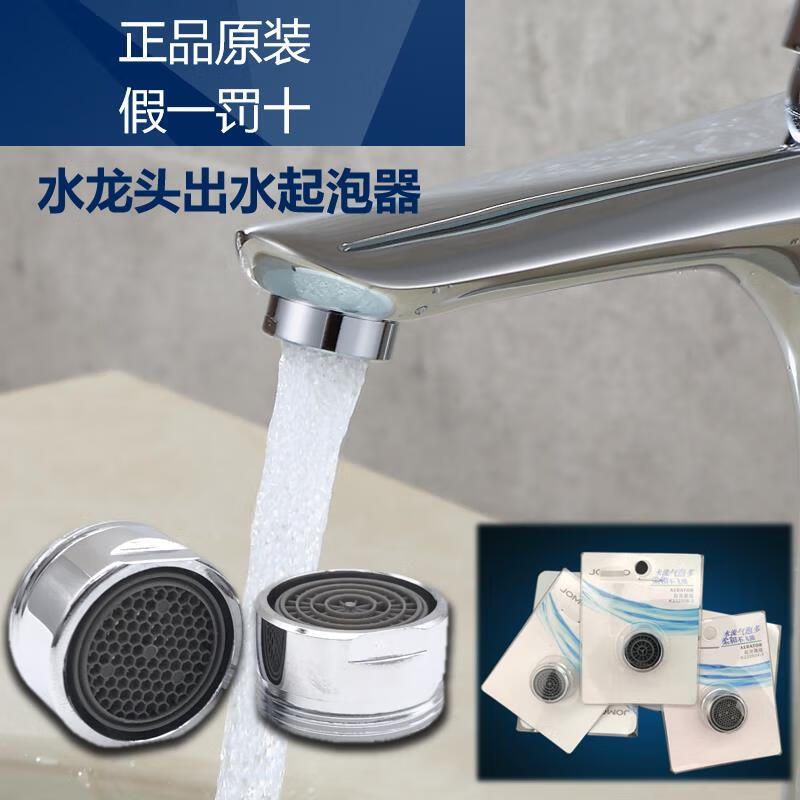九牧原装龙头起泡器面盆厨房龙头网嘴出水嘴配件过滤防溅头冷热水jm