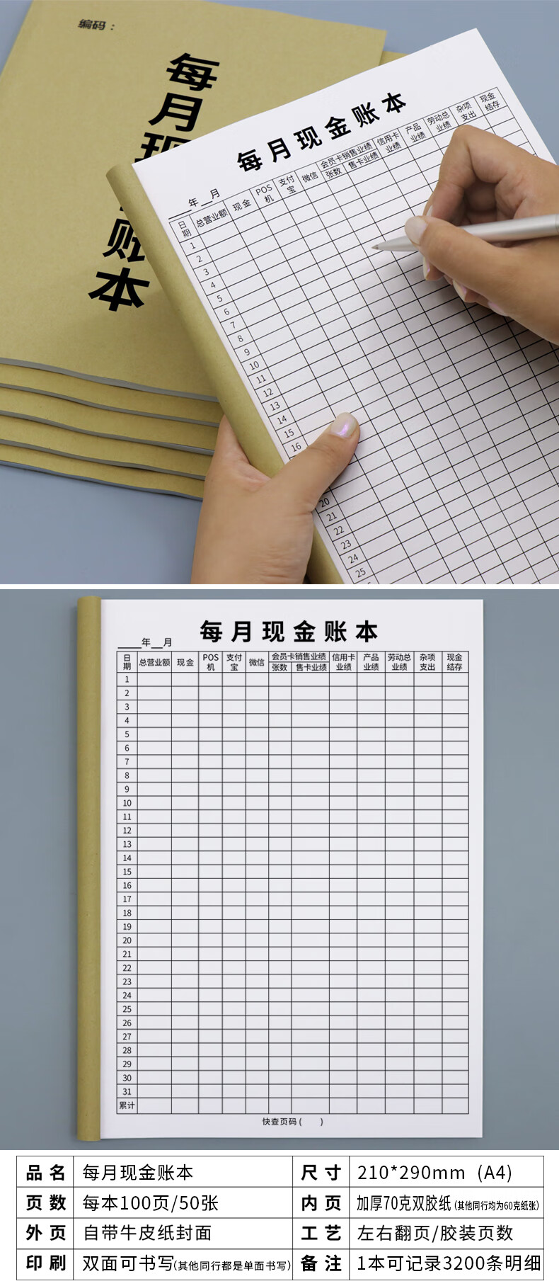 记账本收支明细账本店铺营业商用账本公司进出账台账收入支出手帐每日