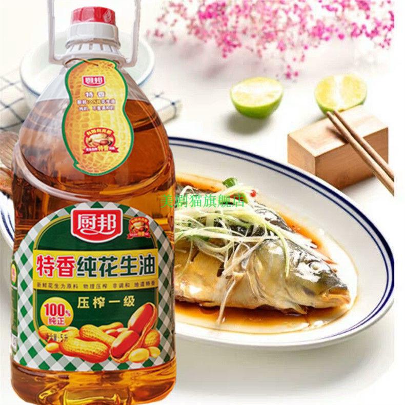 厨邦花生油5l厨邦特香纯花生油物理压榨香浓花生油食用油5升厨邦特香