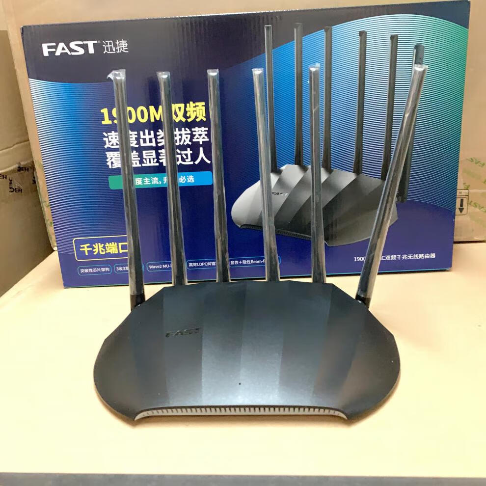 fast迅捷fac1900r全千兆六天线高速穿墙王家用路由器双频5g千兆端新品
