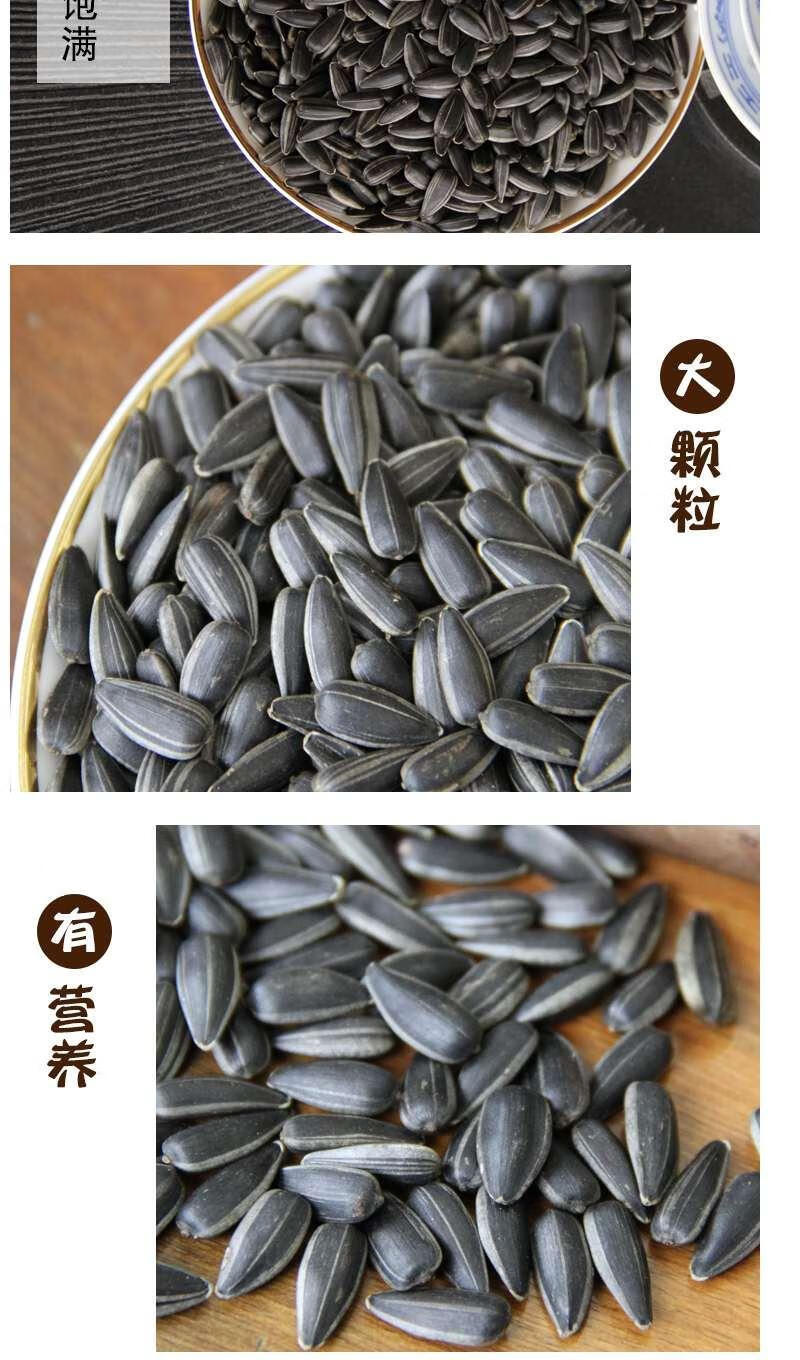 黑珍珠油葵1斤油葵瓜子半斤3斤小瓜子炒熟新鲜原味奶油薄盐生油葵生油