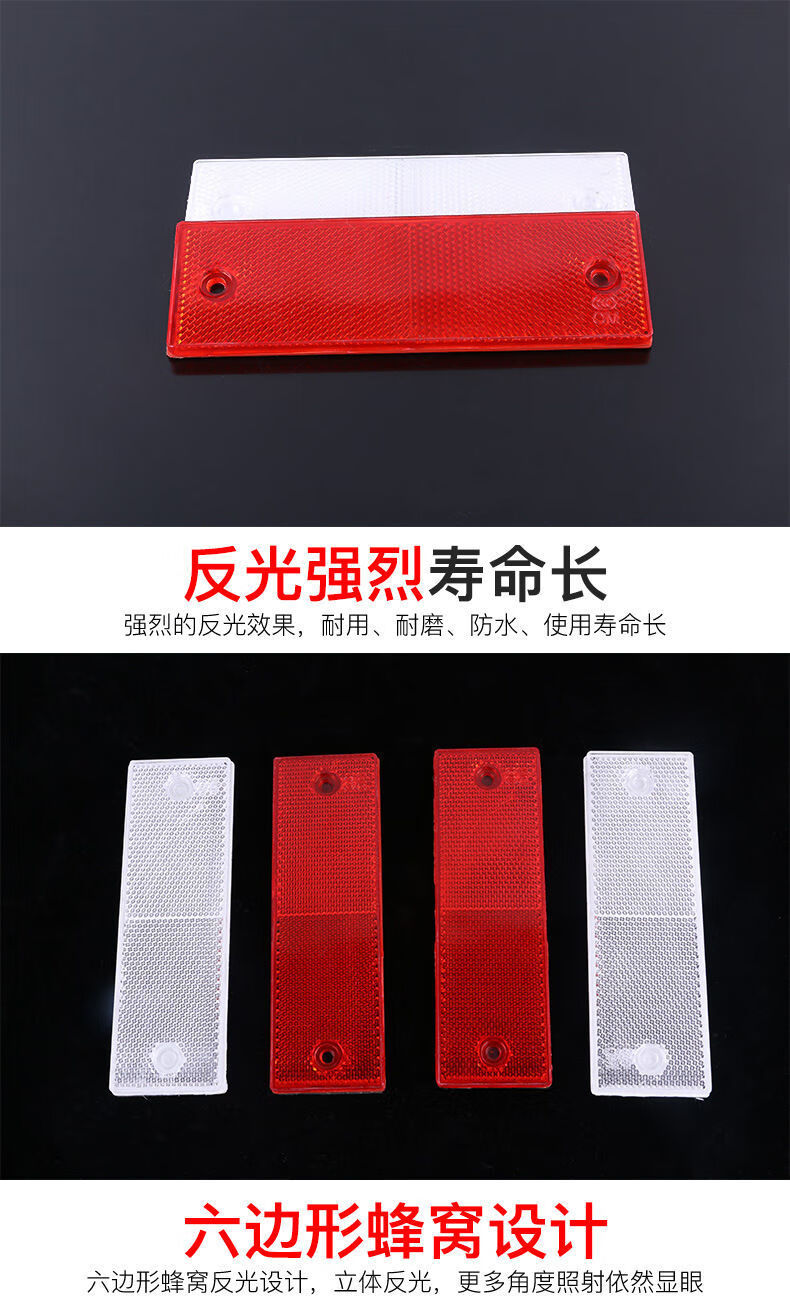 汽车反光板塑料货车反射器厢式车专用反光贴年审年检卡车货车反光100
