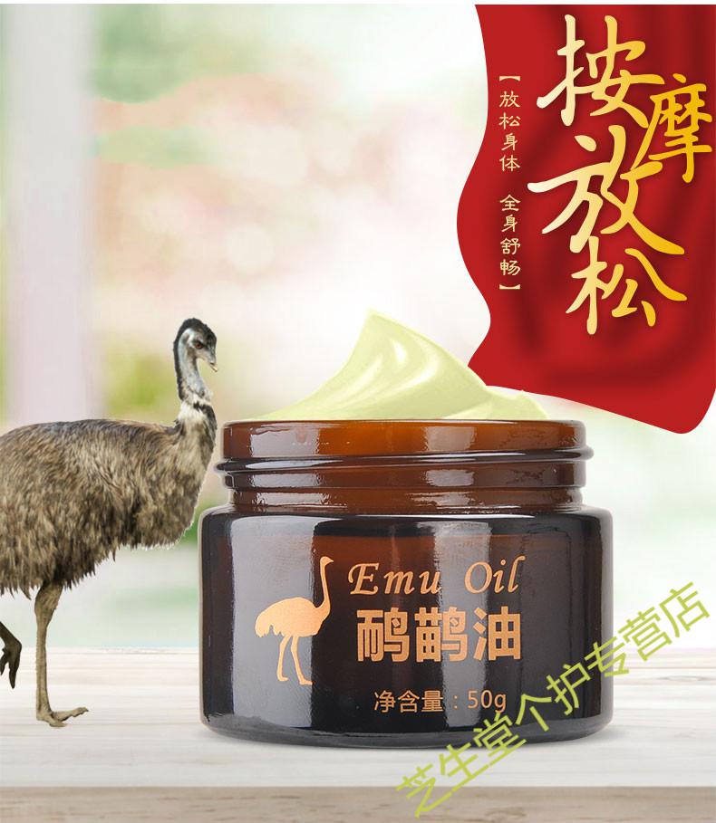 较强肌肤渗活力鸸鹋油特护霜澳洲原装通经络鸵鸟油50g克缓解关节疼痛