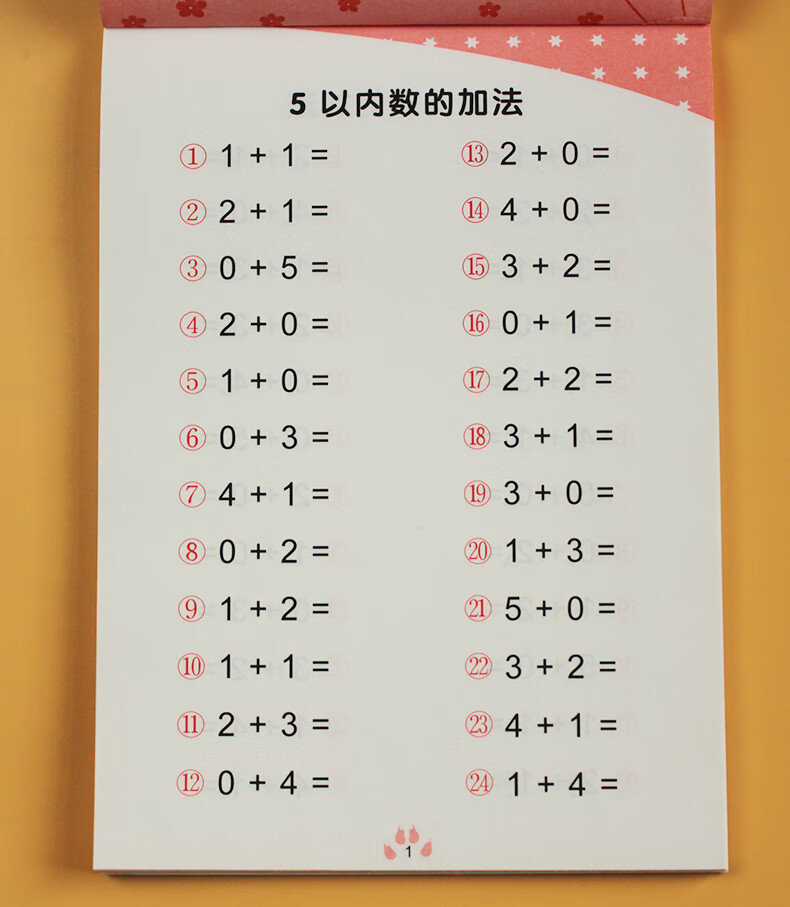 儿童全横式口算题卡全套2册510以内的加减法五十以内数学练习册36岁