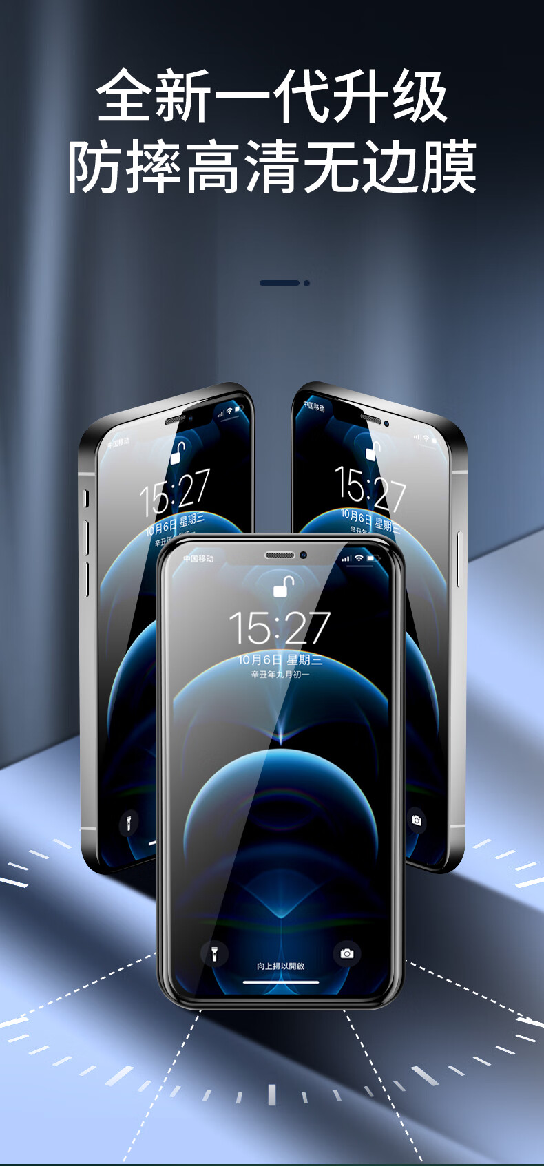 尤田iphone12钢化膜防窥苹果12promax手机防窥膜全屏覆盖12pro听筒