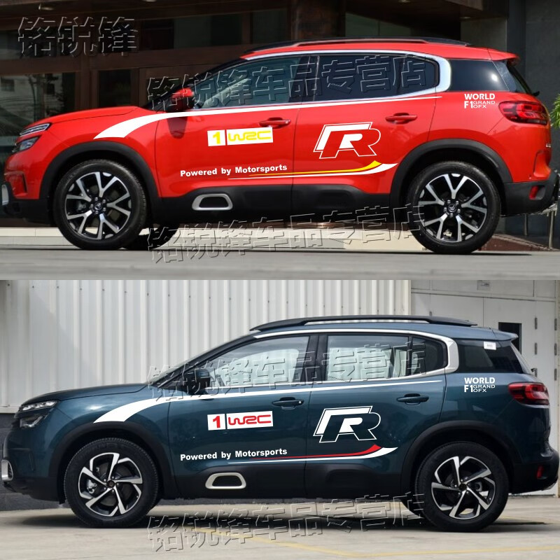 雪铁龙天逸c5 aircros车贴拉花个性汽车贴纸车身腰线彩条贴画装饰 b