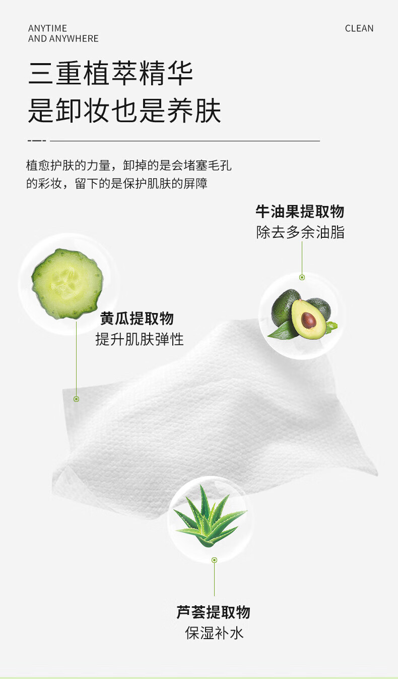 倩挥牛油果洗脸卸妆湿巾一次性面部温和清洁免洗卸妆巾便携洁面洗脸巾 60片*5包(推荐划算)