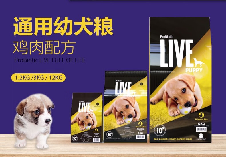 德国live 活性益生菌鸡肉三文鱼幼犬成犬粮原装进口粮鸡肉 大米成犬粮12kg 图片价格品牌报价 京东