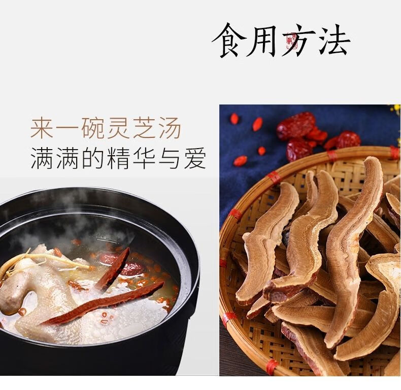 芽斛芝大片200克官网芽斛藏芝 切片买21野生芽茬芝 小片 300克送枸杞