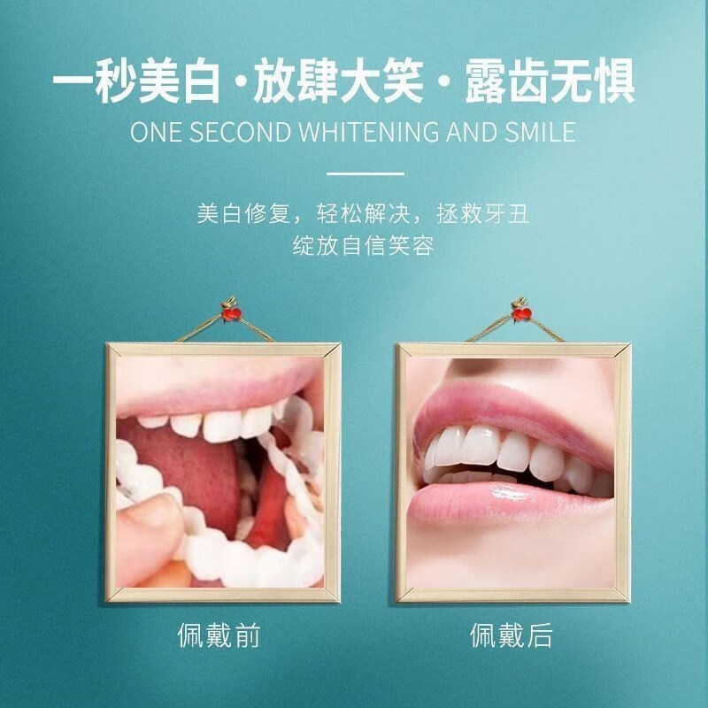 第十老人吃饭牙套仿真咀嚼牙套塑形通用假牙齿缺陷修复牙套 第十上下