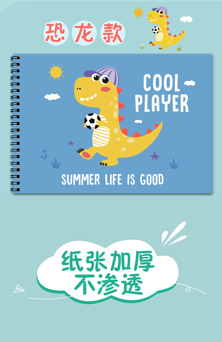 儿童空白画画本幼儿园a4图画本加厚纸小学生美术画纸绘画本子画图本