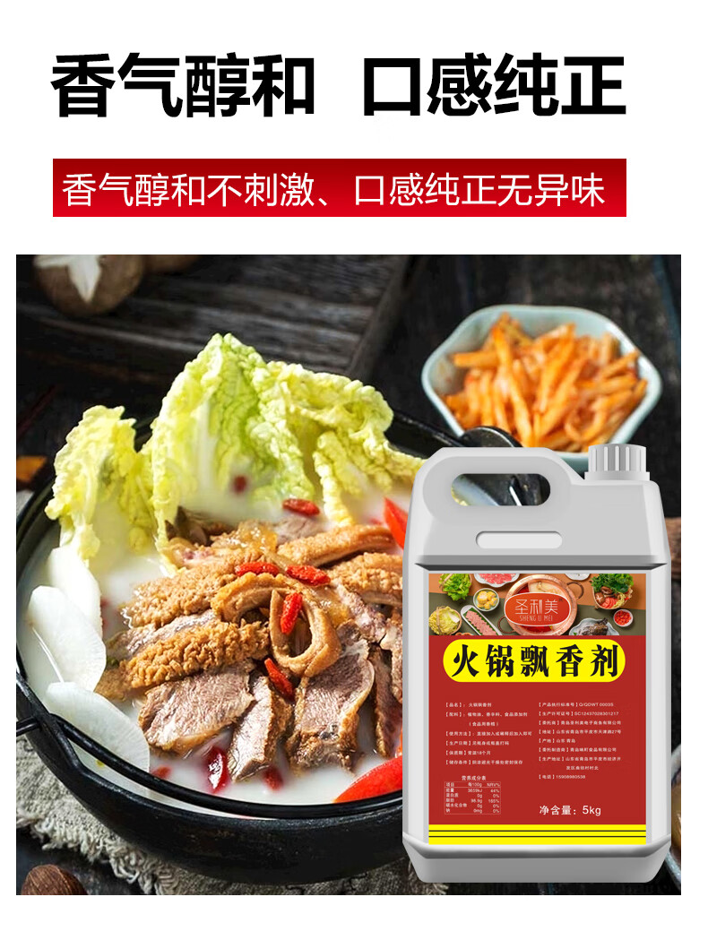 池塘湾火锅飘香剂火锅底料浓香型精油麻辣烫米线烤鱼增香剂飘香王商用